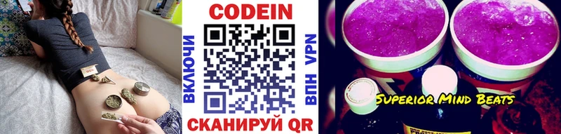 Кодеин Purple Drank купить наркотики цена Бахчисарай