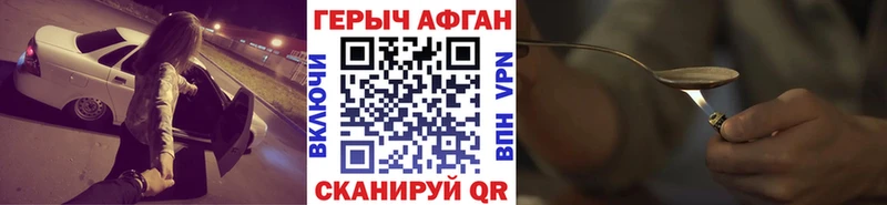 Героин Афган  МЕГА зеркало  Бахчисарай  магазин продажи  