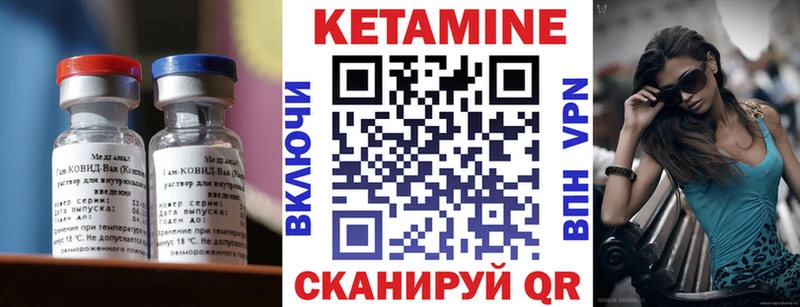 КЕТАМИН VHQ  Бахчисарай 
