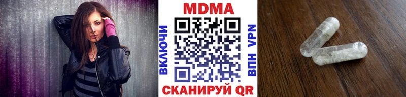 МДМА кристаллы Бахчисарай