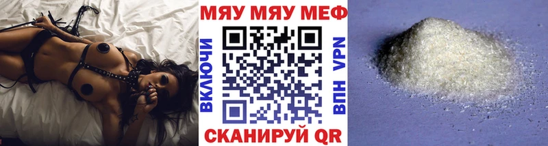 Меф мяу мяу кристаллы Бахчисарай