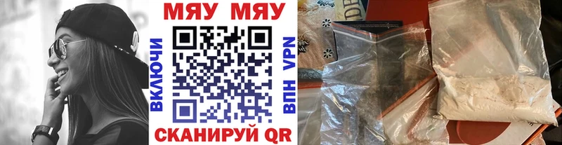 МЯУ-МЯУ mephedrone MEGA рабочий сайт Бахчисарай