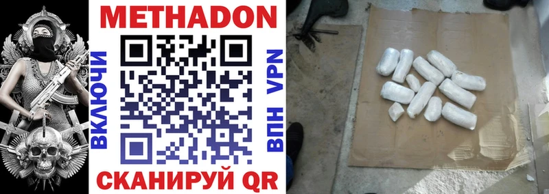 наркошоп  Бахчисарай  МЕТАДОН мёд 